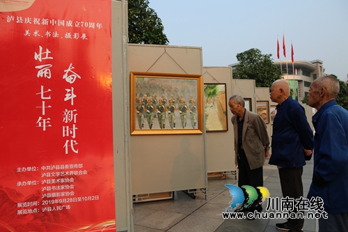 瀘縣：千人合唱《我和我的祖國(guó)》禮贊偉大祖國(guó)(圖11)