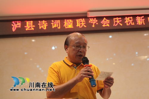 瀘縣自創(chuàng)詩(shī)詞吟誦頌祖國(guó)(圖3)