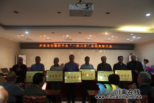 瀘縣自創(chuàng)詩(shī)詞吟誦頌祖國(guó)(圖7)