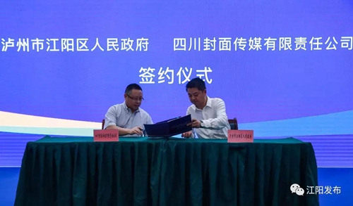 江陽(yáng)區(qū)融媒體中心投用 “江潮”APP上線(圖6)