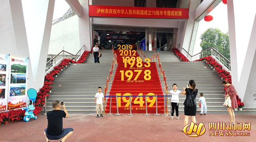 瀘州70周年專題成就展秒變國(guó)慶“網(wǎng)紅”地(圖1)