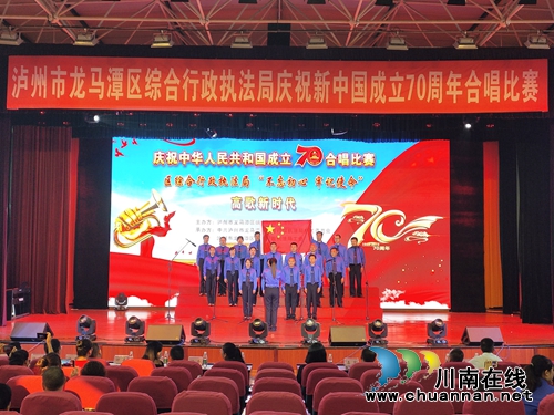 龍馬潭綜合行政執(zhí)法局慶祝新中國(guó)成立70周年(圖1) 龍馬潭綜合行政執(zhí)法局慶祝新中國(guó)成立70周年(圖1)