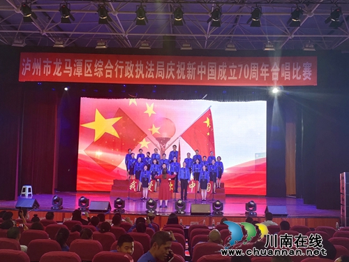 龍馬潭綜合行政執(zhí)法局慶祝新中國(guó)成立70周年(圖2) 龍馬潭綜合行政執(zhí)法局慶祝新中國(guó)成立70周年(圖2)