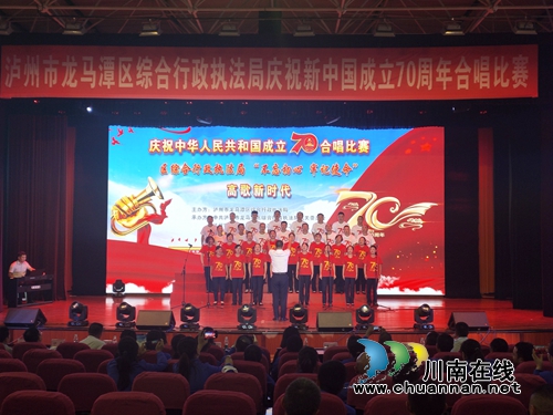 龍馬潭綜合行政執(zhí)法局慶祝新中國(guó)成立70周年(圖3) 龍馬潭綜合行政執(zhí)法局慶祝新中國(guó)成立70周年(圖3)