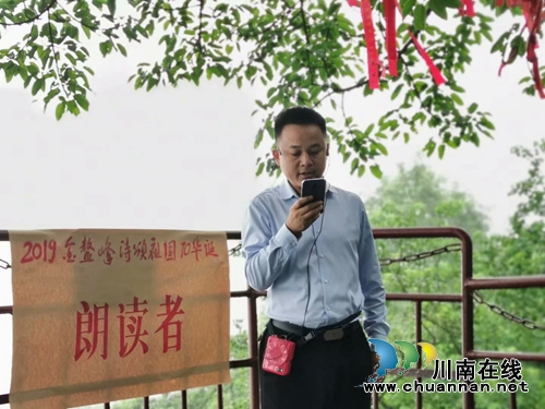 玉蟾之巔松濤涌 瀘縣作家頌祖國(圖2)