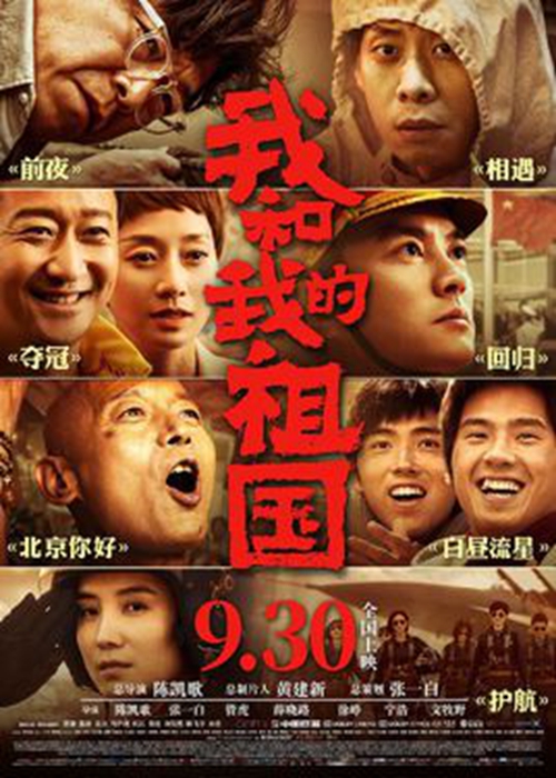 影評(píng)：此生無(wú)悔入華夏，片刻分割不忍離(圖1)