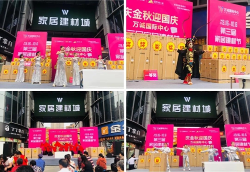 萬誠國際第三屆家居建材節(jié)以傲人成績(jī)完美收官(圖6)