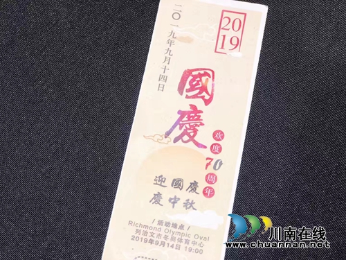 中國(guó)駐溫哥華總領(lǐng)事館致謝四川警察學(xué)院師生(圖9)