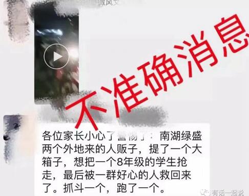 自貢一學(xué)校剛放學(xué)2女生遭2男子搶劫？警方回應(yīng)(圖1)