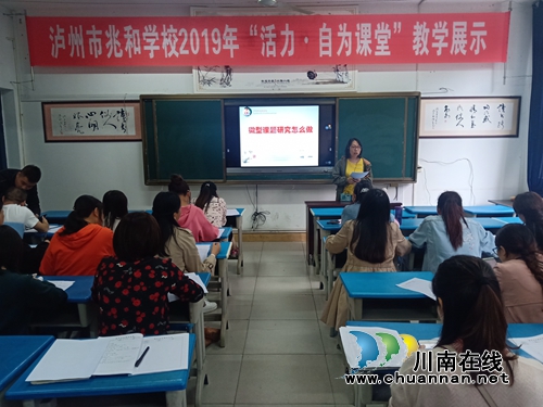瀘州兆和學(xué)校：發(fā)揮微型課題優(yōu)勢 促進(jìn)教研科研發(fā)展(圖1)