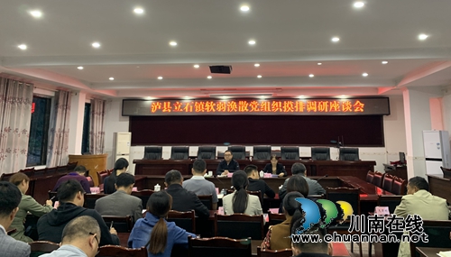 李盛春到瀘縣立石鎮(zhèn)摸排調(diào)研軟弱渙散基層黨組織工作(圖1)