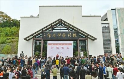 “巴蜀鬼才”魏明倫碑文館在內江開館(圖1)