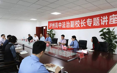 送法進(jìn)校園！檢察長“變身”瀘高法治副校長(圖3)