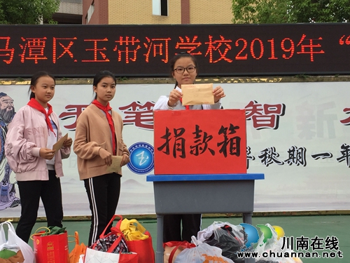 龍馬潭區(qū)玉帶河學(xué)校開(kāi)展“扶貧日”捐贈(zèng)活動(dòng)(圖2) 龍馬潭區(qū)玉帶河學(xué)校開(kāi)展“扶貧日”捐贈(zèng)活動(dòng)(圖2)
