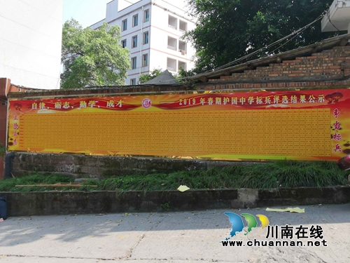 護(hù)國中學(xué)：百年護(hù)國顯生機(jī) 砥礪奮進(jìn)大發(fā)展(圖2)