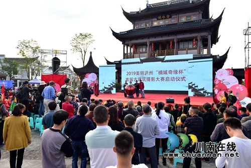 中國·瀘州首屆楠域奇緣杯古建筑攝影大賽開賽(圖13)