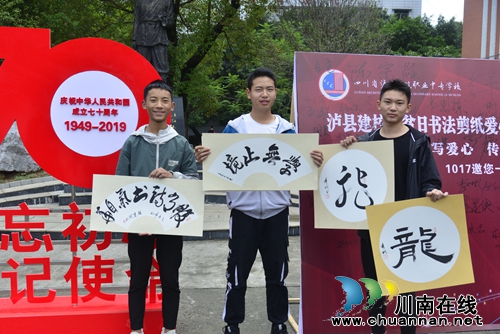 瀘縣建校舉行扶貧日書法剪紙愛心義賣活動(圖1) 瀘縣建校舉行扶貧日書法剪紙愛心義賣活動(圖1)