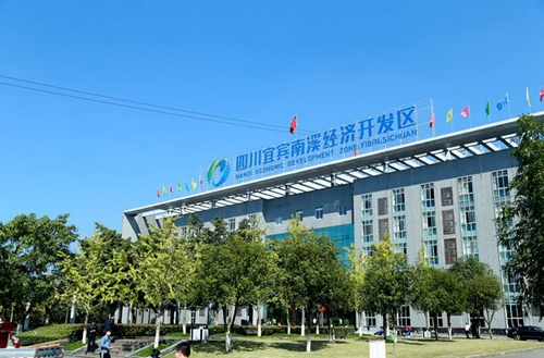 四川宜賓南溪經(jīng)濟(jì)開發(fā)區(qū)正式揭牌(圖5)