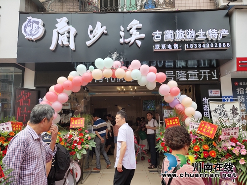 “藺沙溪”土特產(chǎn)：走進敬老院 傾情獻大愛(圖9)