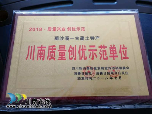 “藺沙溪”土特產(chǎn)：走進敬老院 傾情獻大愛(圖13)