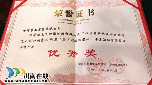 “藺沙溪”土特產(chǎn)：走進敬老院 傾情獻大愛(圖14)