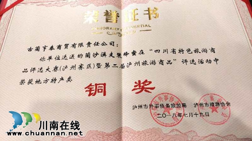 “藺沙溪”土特產(chǎn)：走進敬老院 傾情獻大愛(圖15)
