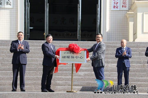 龍馬潭區(qū)融媒體中心正式揭牌運行(圖1)