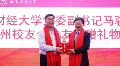 西南財(cái)大瀘州校友會第二屆理事會換屆大會舉行(圖10)