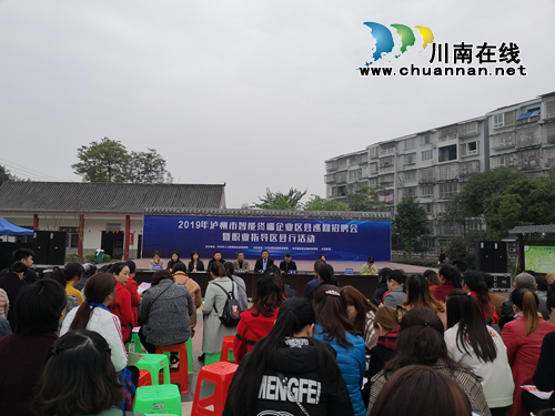 瀘州智能終端企業(yè)區(qū)縣巡回招聘會(huì)走進(jìn)龍馬潭