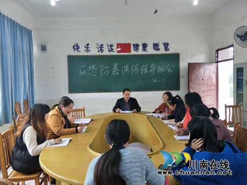 納溪龍車鎮(zhèn)鼓樓山小學(xué)扎實(shí)抓好反恐防暴工作