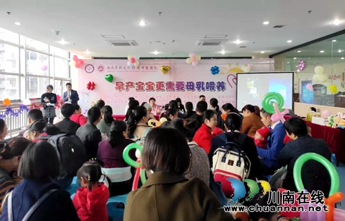 西南醫(yī)大中醫(yī)院舉行世界早產(chǎn)兒日活動(圖1) 西南醫(yī)大中醫(yī)院舉行世界早產(chǎn)兒日活動(圖1)