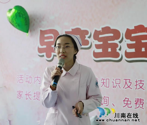 西南醫(yī)大中醫(yī)院舉行世界早產(chǎn)兒日活動(圖2) 西南醫(yī)大中醫(yī)院舉行世界早產(chǎn)兒日活動(圖2)