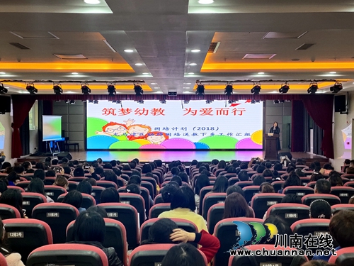 龍馬潭區(qū)“國培計(jì)劃”中西部和幼師項(xiàng)目總結(jié)會(huì)(圖2)