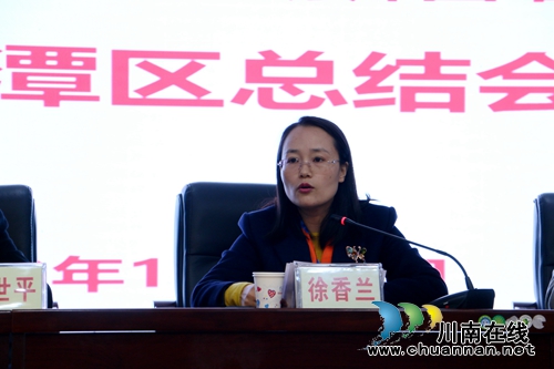 龍馬潭區(qū)“國培計(jì)劃”中西部和幼師項(xiàng)目總結(jié)會(huì)(圖5)