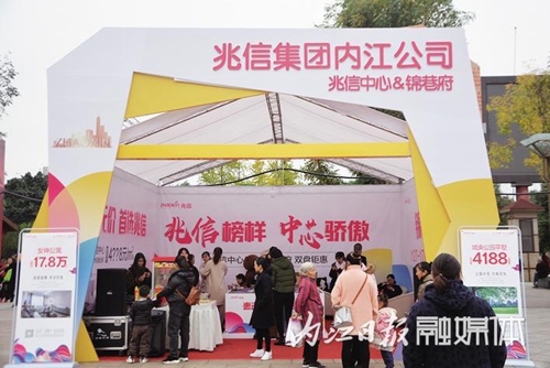 2019內(nèi)江市第十屆房地產(chǎn)交易展示會(huì)圓滿落幕