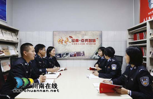 四川警察學院學生專題學習十九屆四中全會精神(圖1)