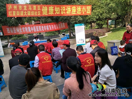 龍馬潭區(qū)紅星街道大驛壩社區(qū)開展健康知識講座進(jìn)小區(qū)活動