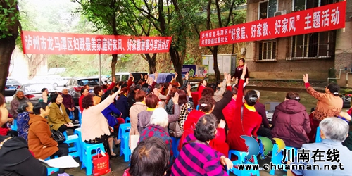 龍馬潭區(qū)紅星街道紅星社區(qū)開展“好家庭好家教好家風(fēng)”主題活動