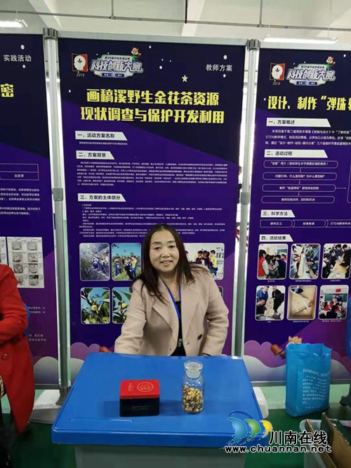 敘永水尾中心校：讓科技教育之花盛開(kāi)(圖2)