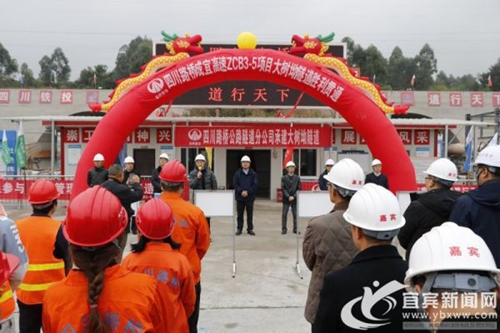 成宜高速大樹(shù)坳隧道貫通 全線4座隧道貫通3座(圖1)