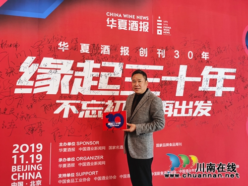 華夏酒報三十年盛典，瀘州沈氏父子同獲殊榮(圖3)