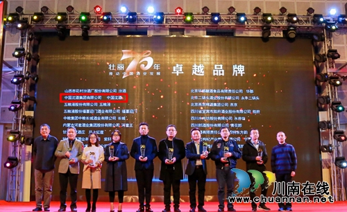 華夏酒報三十年盛典，瀘州沈氏父子同獲殊榮(圖9)