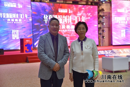 華夏酒報三十年盛典，瀘州沈氏父子同獲殊榮(圖11)