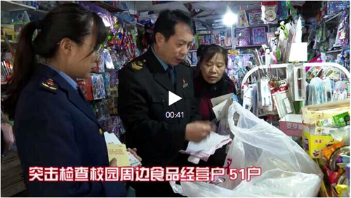 瀘州:突擊行動(dòng)!查校園周邊食品安全(圖1) 瀘州:突擊行動(dòng)!查校園周邊食品安全(圖1)