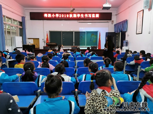 瀘縣得勝小學(xué)開展學(xué)生硬筆書法比賽活動(圖3) 瀘縣得勝小學(xué)開展學(xué)生硬筆書法比賽活動(圖3)