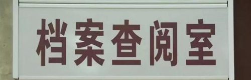 太方便了！江陽法院在窗口建立電子檔案查閱室(圖2)