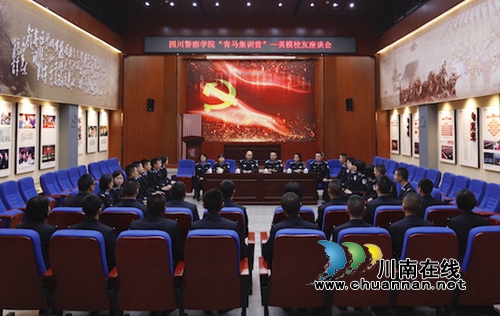 四川警察學(xué)院：固化理想信念教育制度 培養(yǎng)一批青年馬克思主義者(圖1)