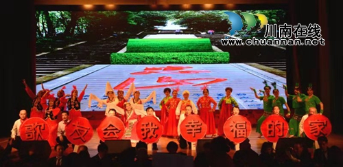 瀘州忠山歌友會舉行建會10周年文藝演出(圖2)