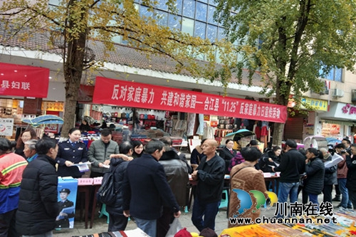 合江縣司法局積極開展“11·25反家庭暴力日”普法宣傳活動