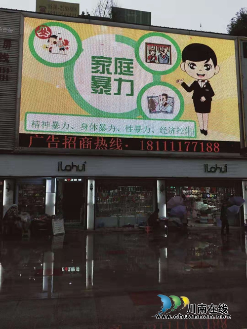合江縣婦聯(lián)開展全方位、多角度“反家暴”宣傳活動(dòng)(圖3)